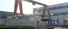 關(guān)于公司